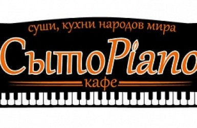 Сыто Piano